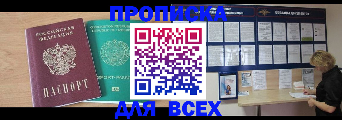 временная регистрация поиск в Калуге