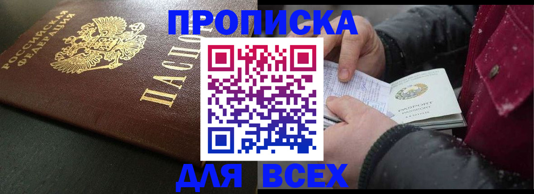 временная регистрация в квартире в Калуге