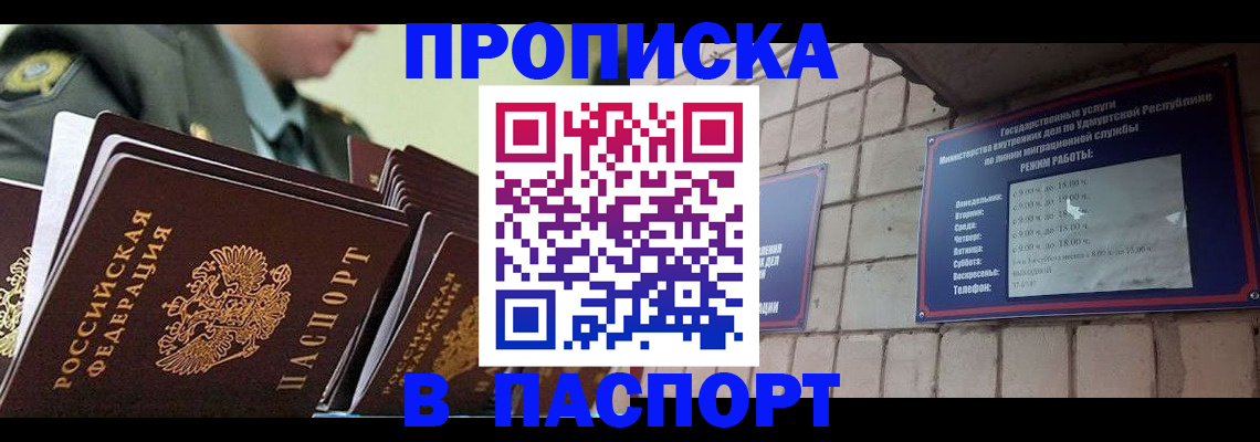 прописка гарантия в Калуге