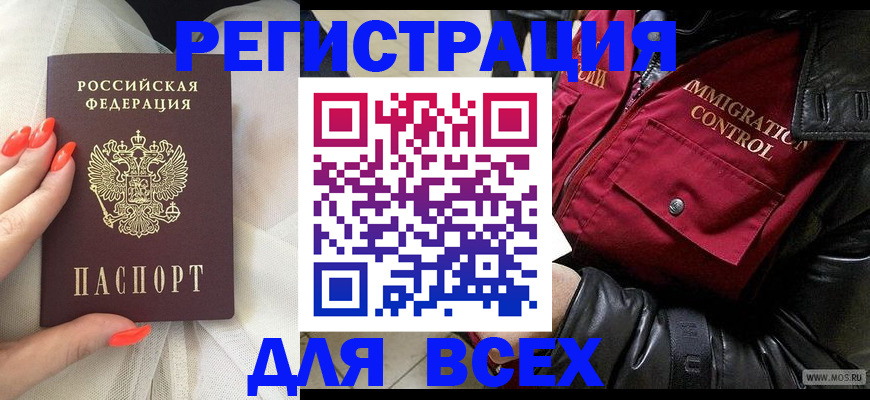 миграционный учет в Калуге