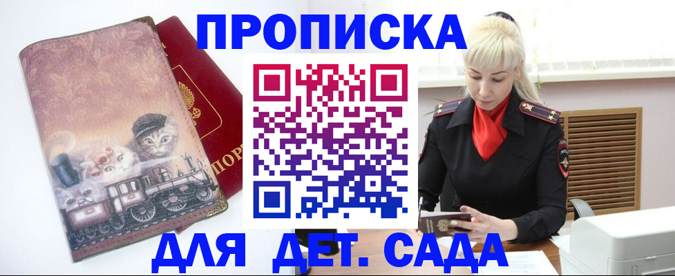 временная регистрация в квартире в Калуге